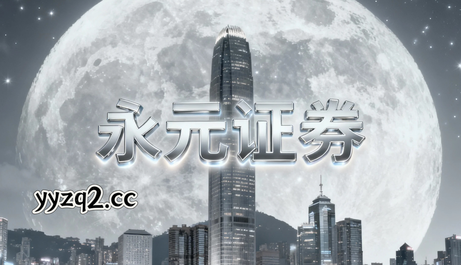 股票在线官方配资